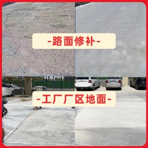偃师水泥地面修复剂